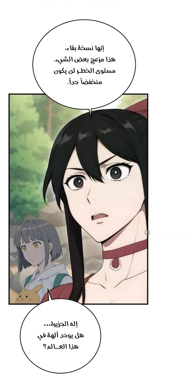 Chapter Image 13