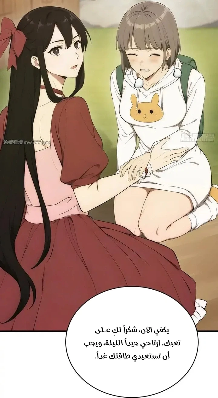 Chapter Image 34