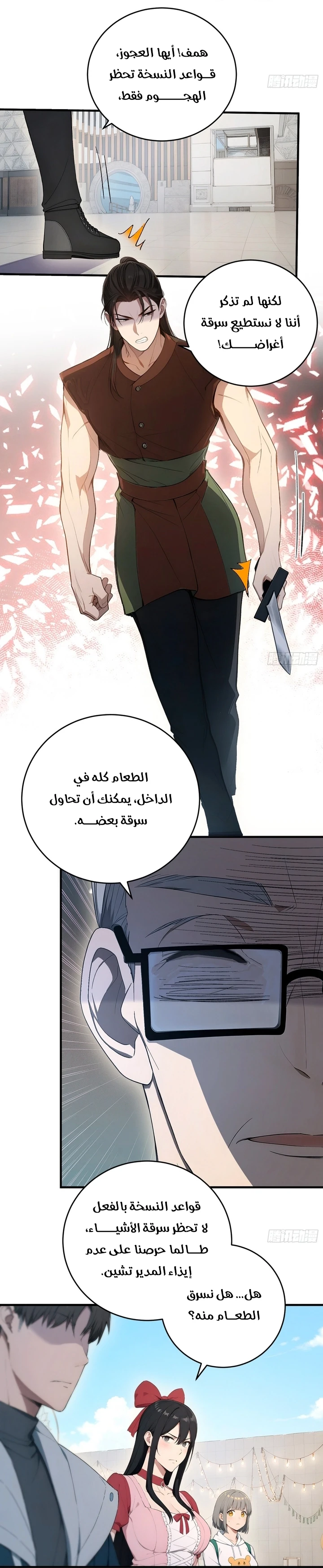 Chapter Image 6