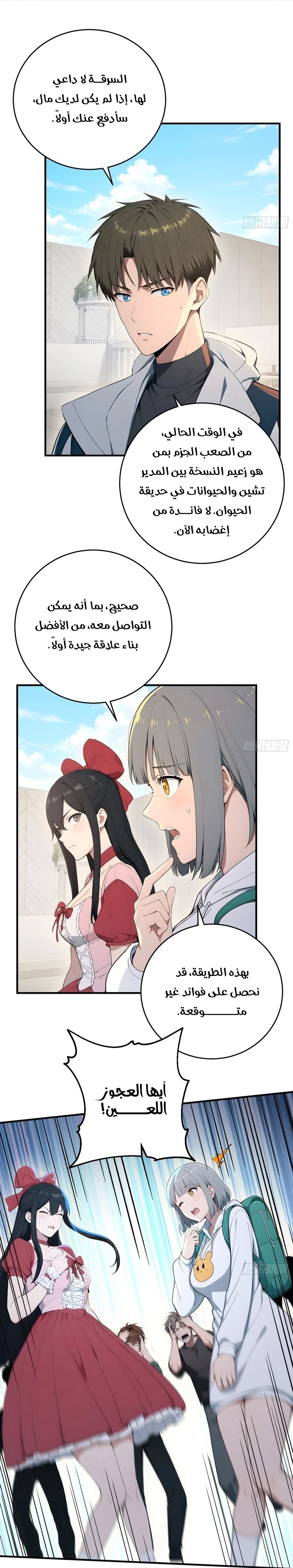 Chapter Image 7