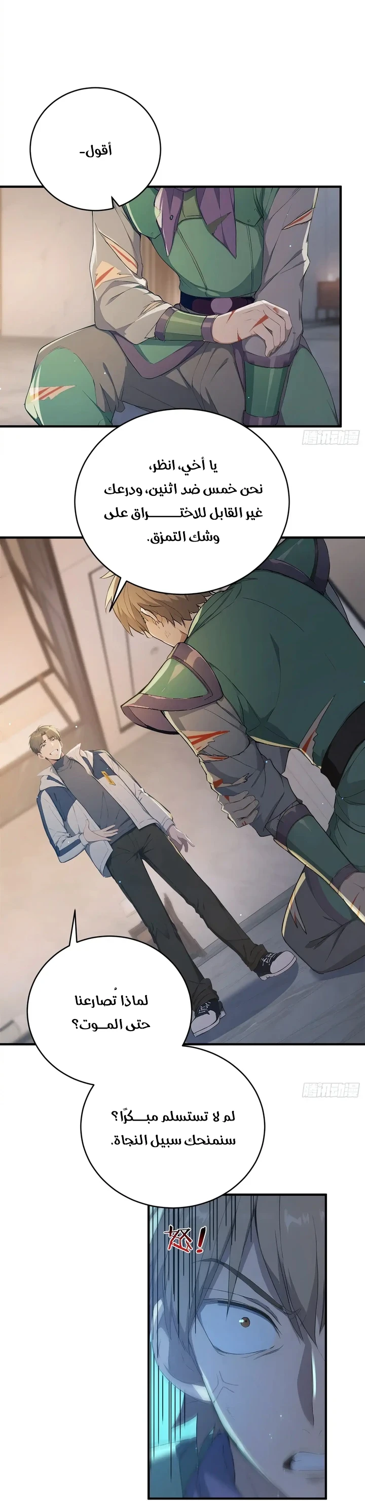Chapter Image 20