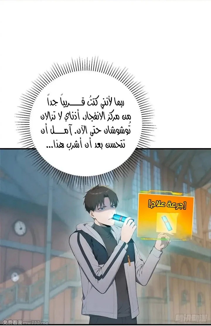 Chapter Image 5
