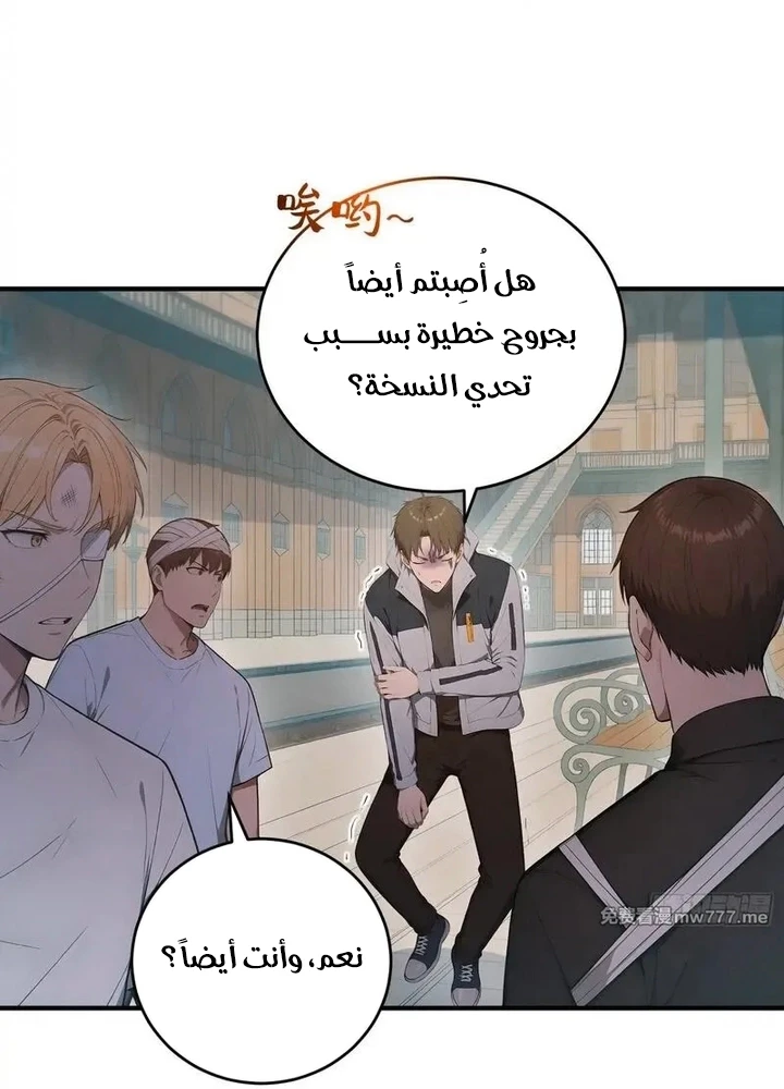 Chapter Image 8