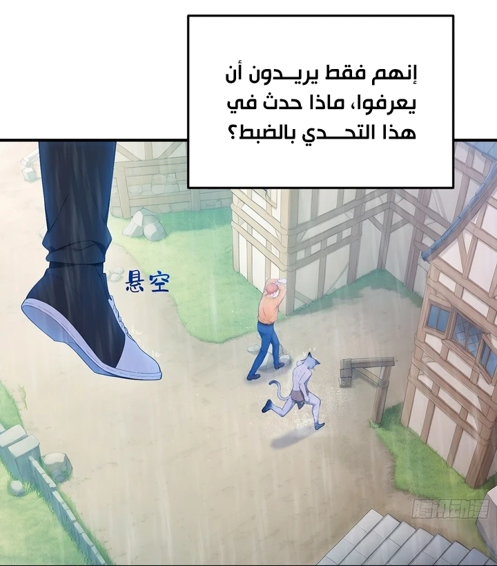 Chapter Image 7