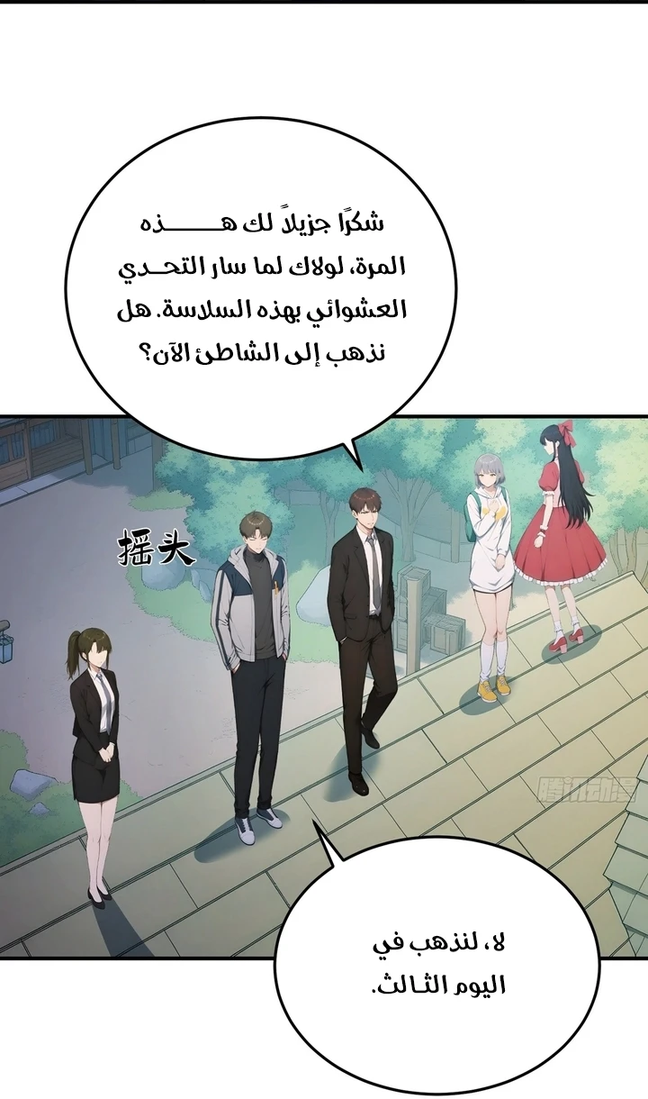 Chapter Image 30