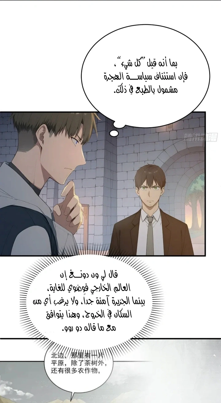 Chapter Image 6