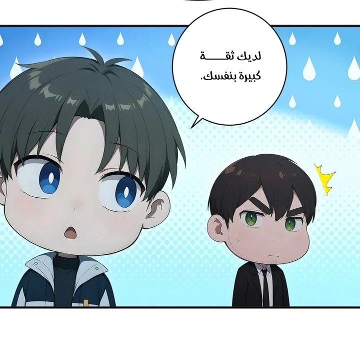 Chapter Image 15