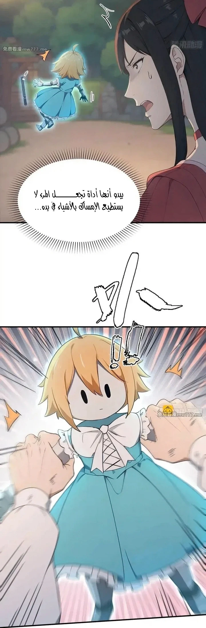 Chapter Image 18