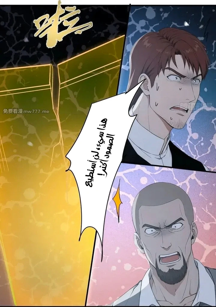 Chapter Image 32