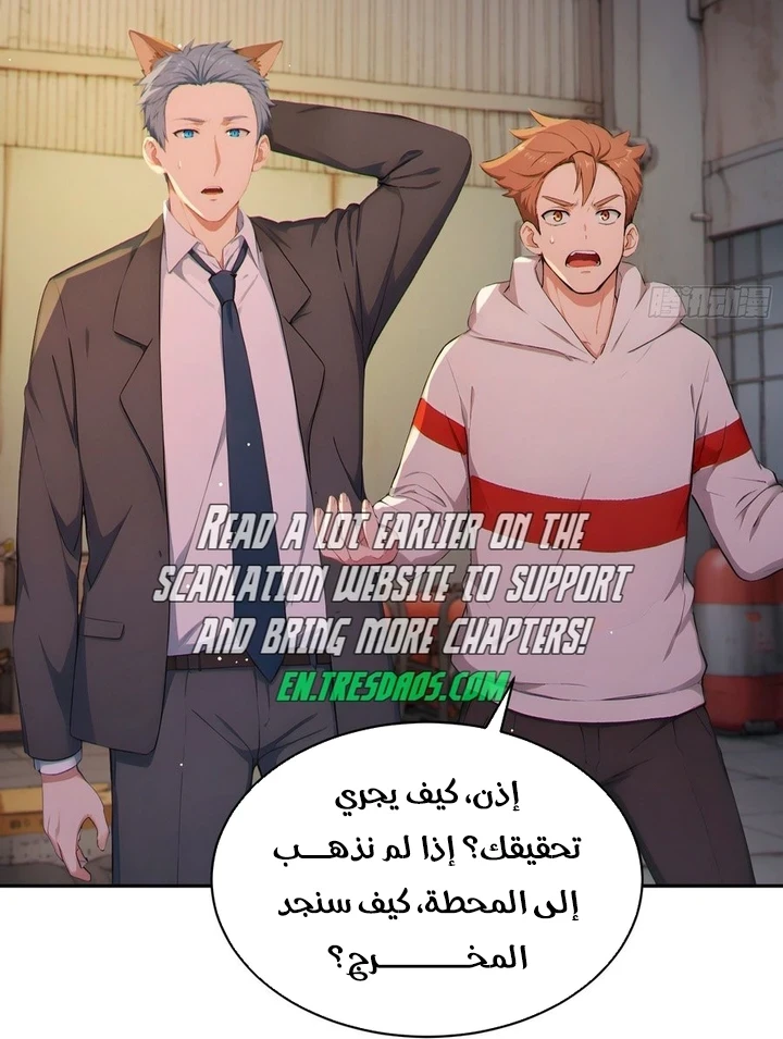 Chapter Image 5