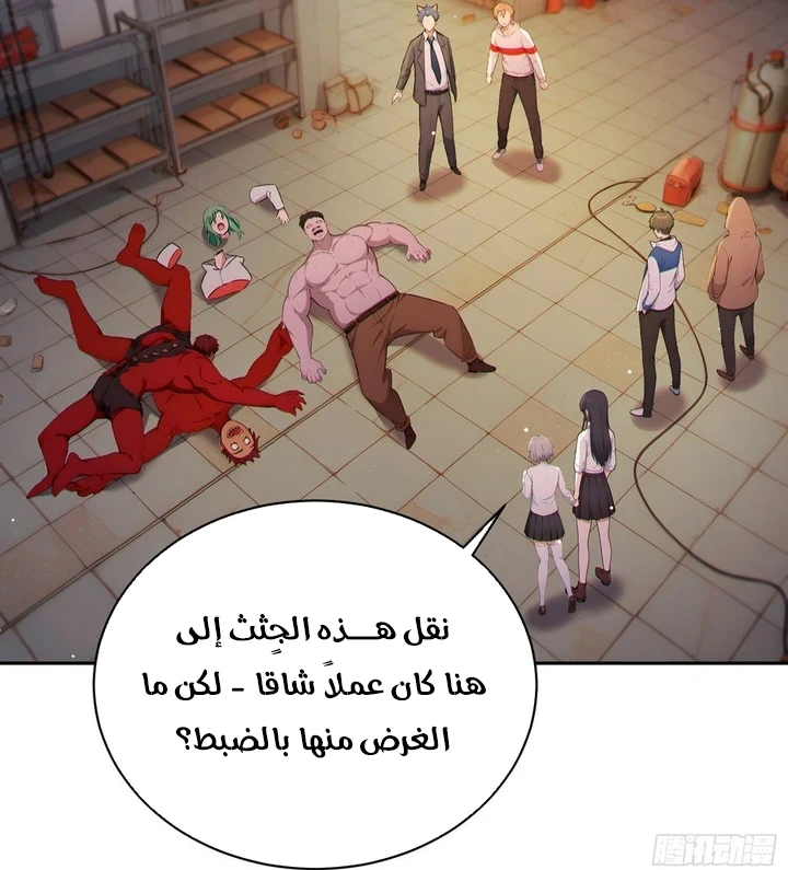 Chapter Image 8