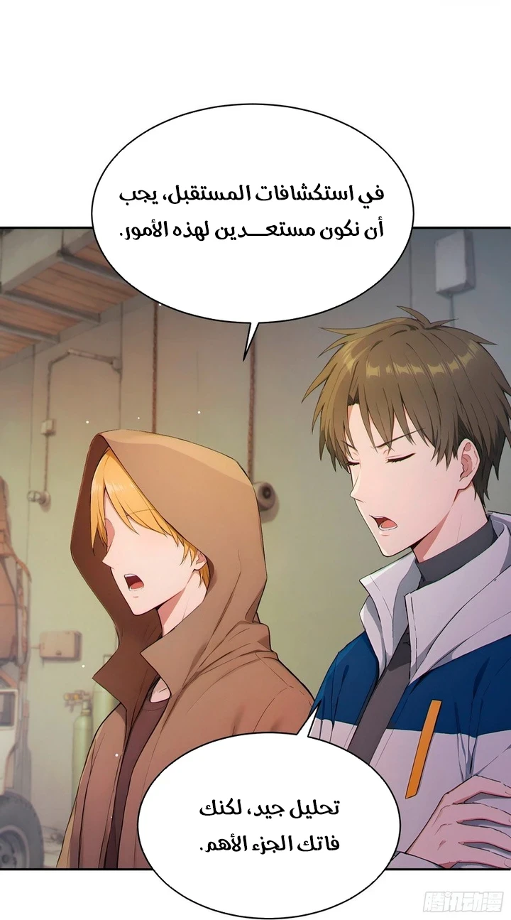 Chapter Image 13