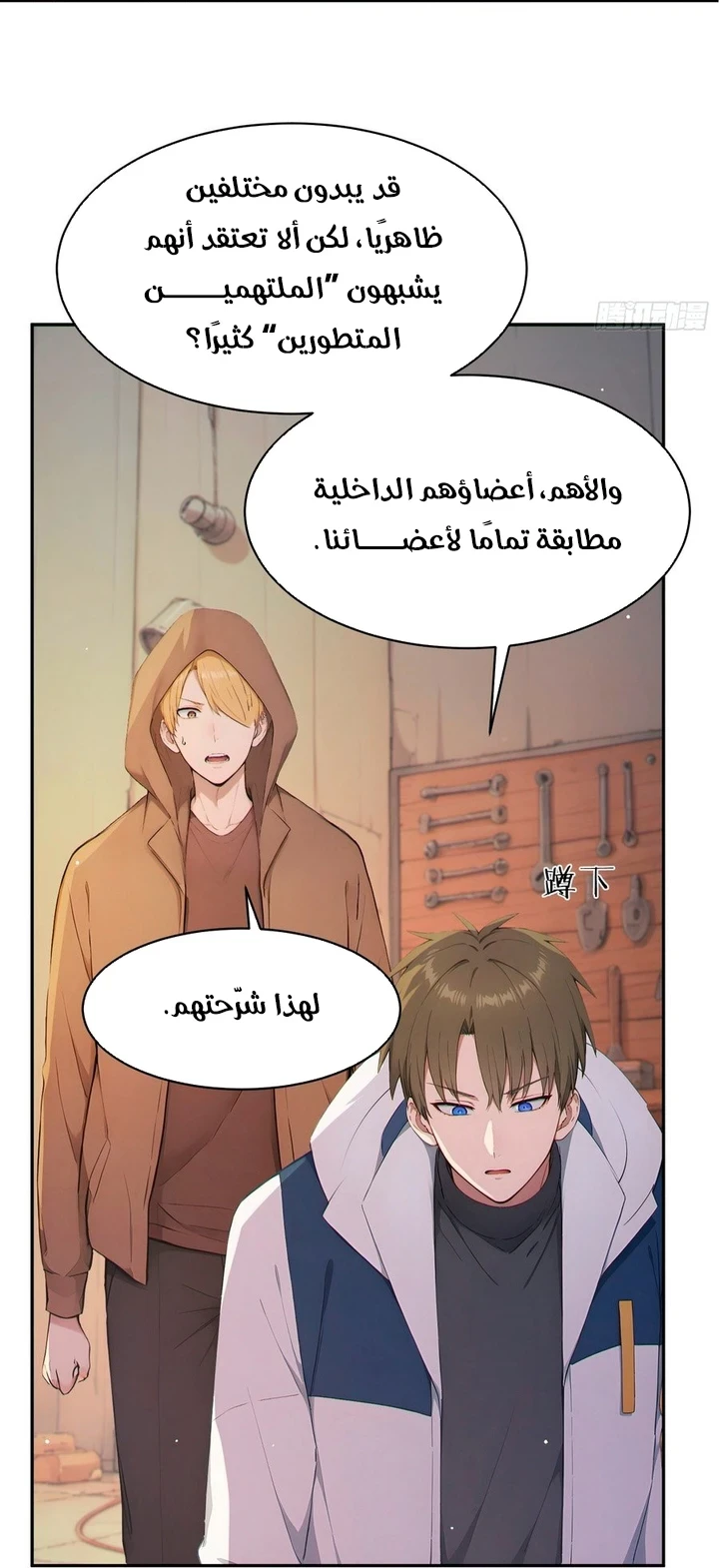 Chapter Image 18