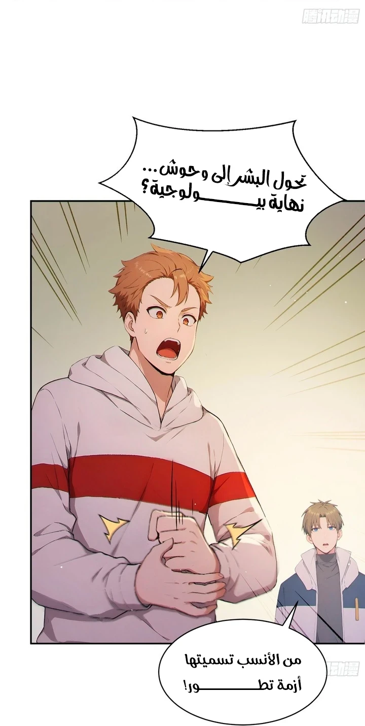 Chapter Image 19