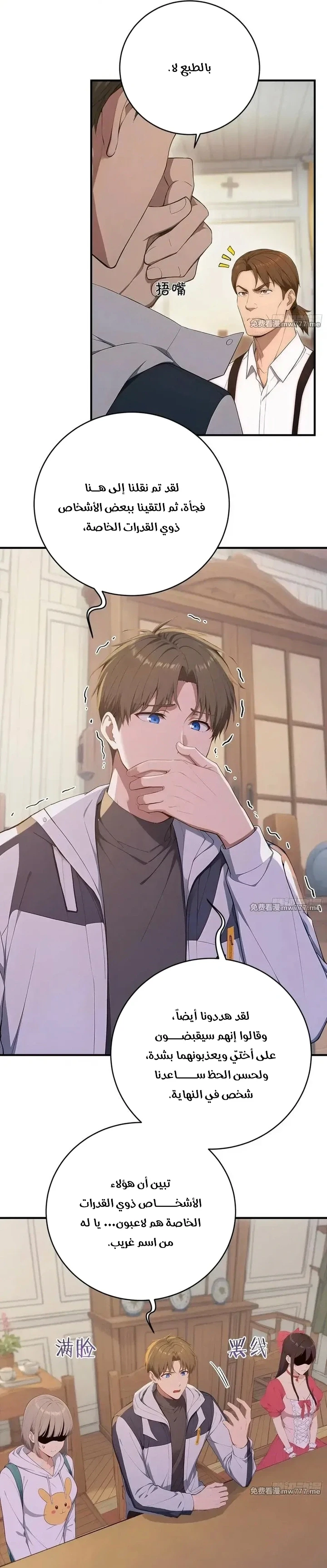 Chapter Image 6