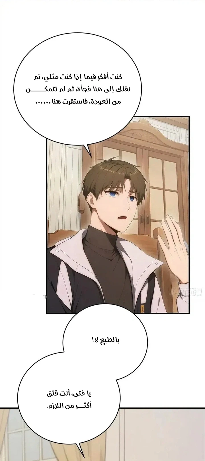 Chapter Image 8
