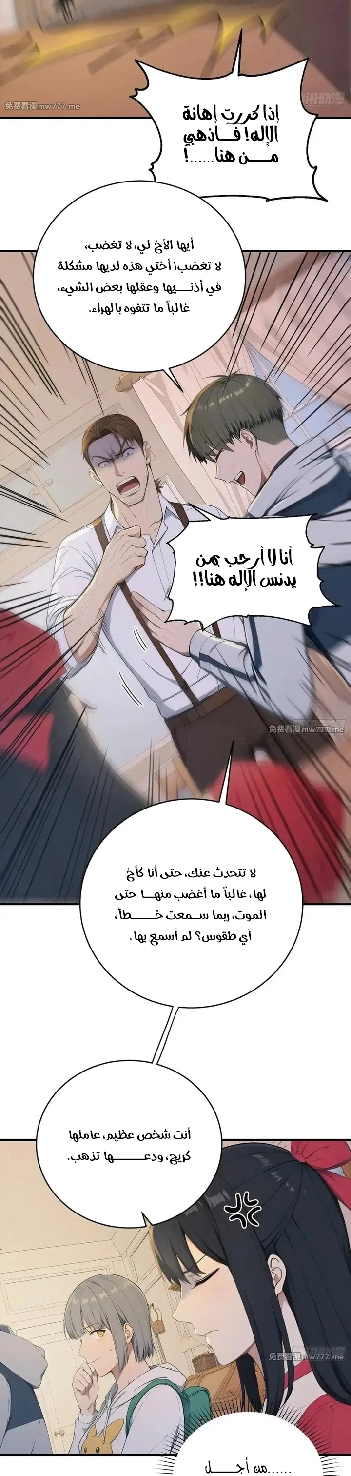 Chapter Image 20