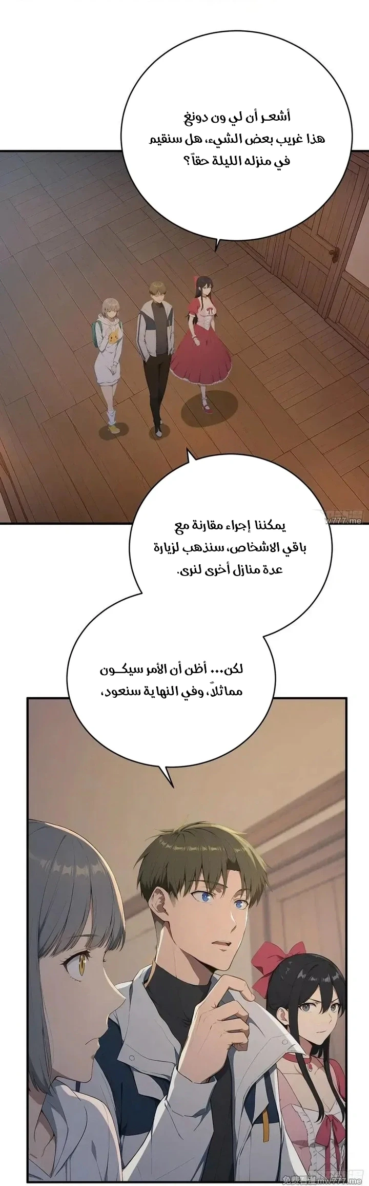 Chapter Image 31