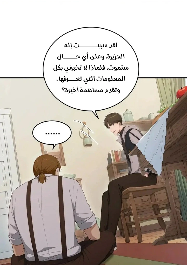 Chapter Image 13