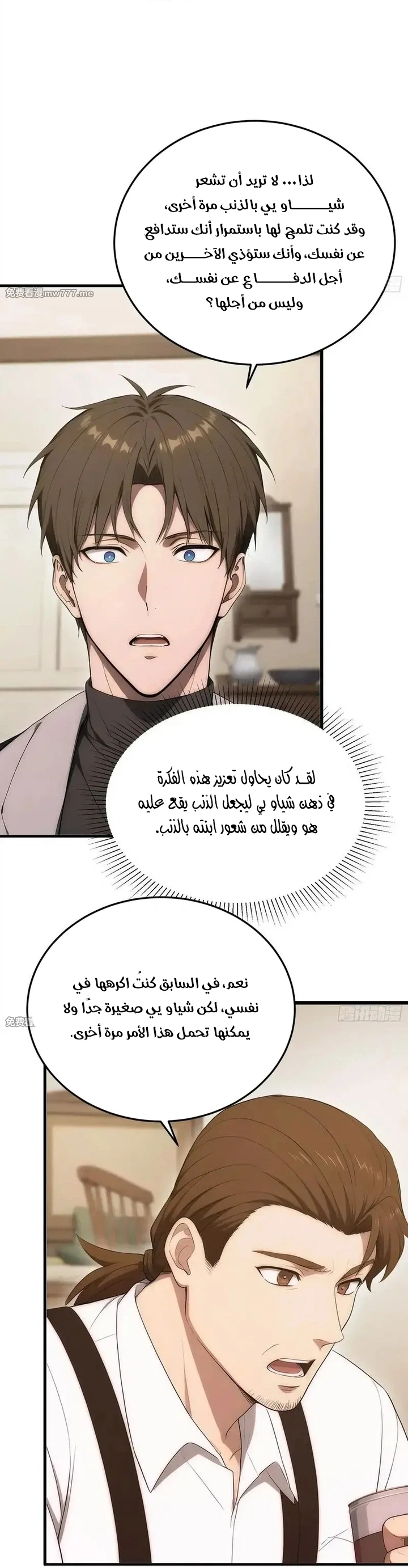 Chapter Image 45
