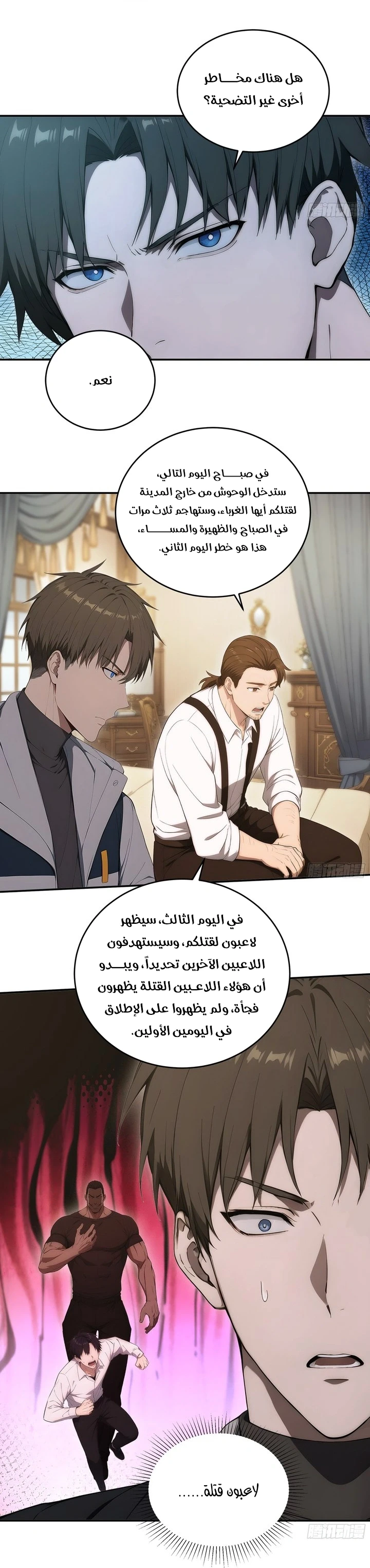Chapter Image 6