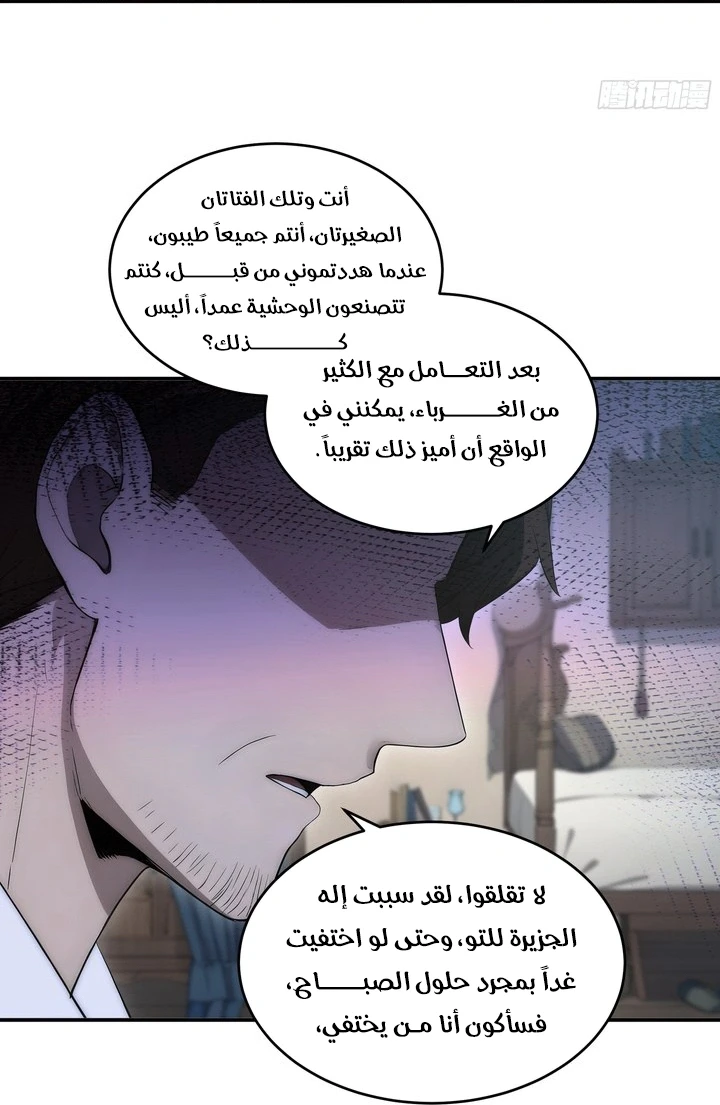 Chapter Image 9