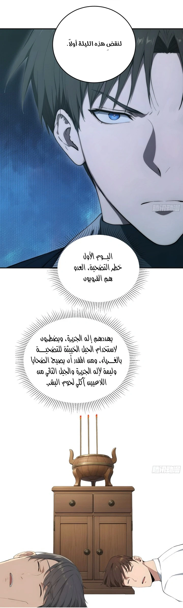 Chapter Image 12
