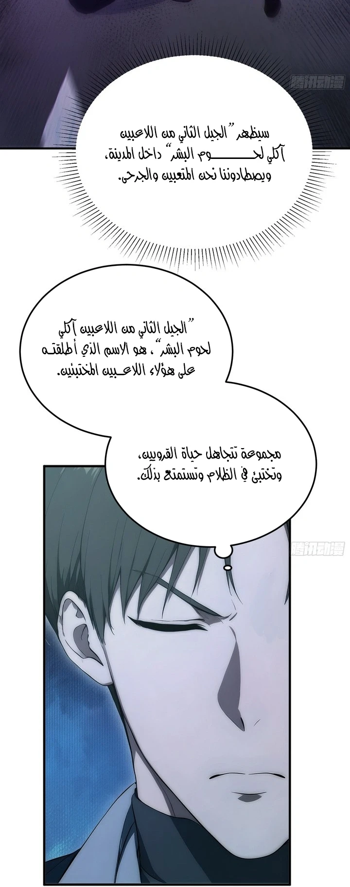 Chapter Image 16