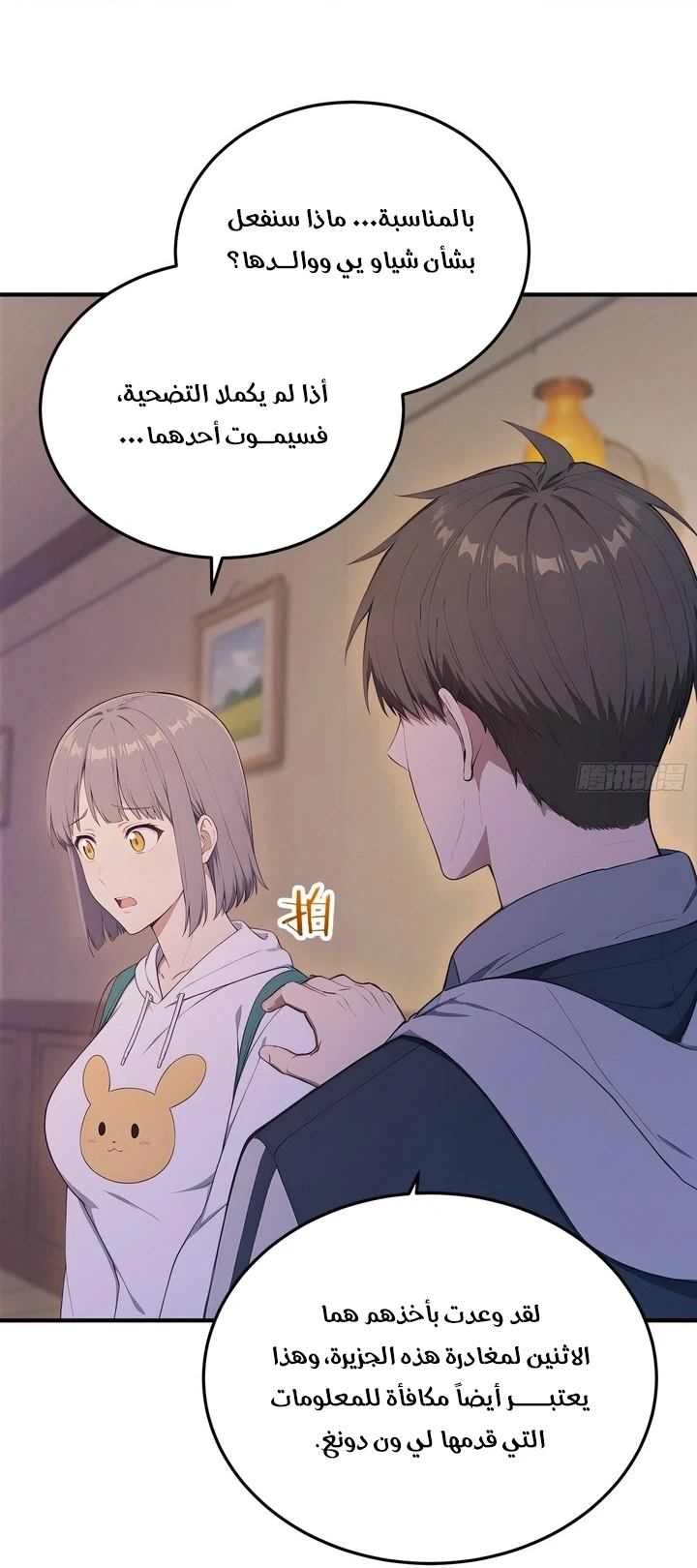 Chapter Image 27