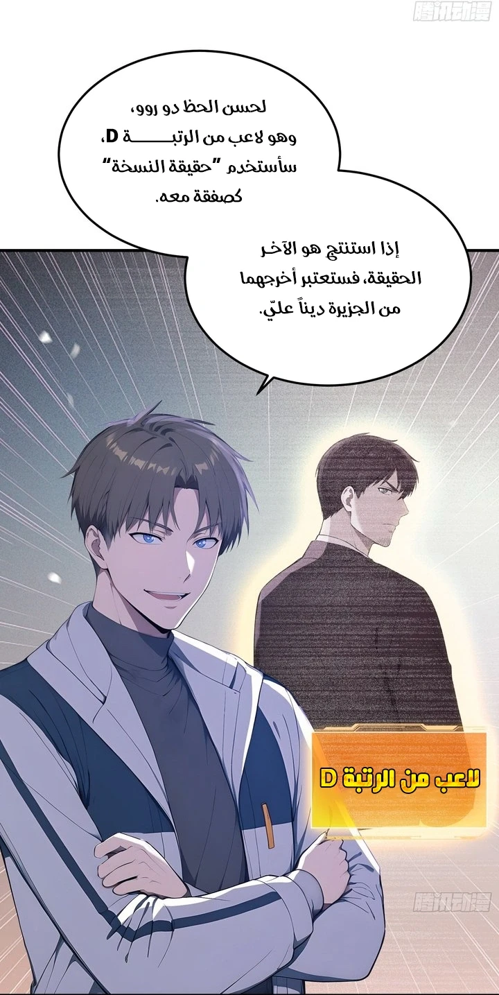 Chapter Image 28