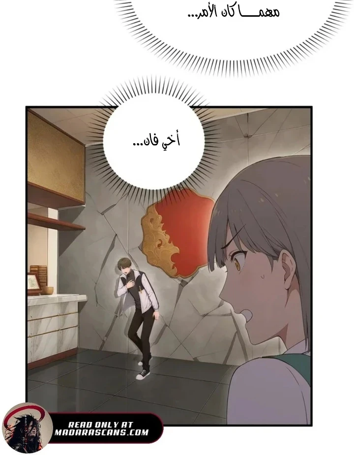Chapter Image 14