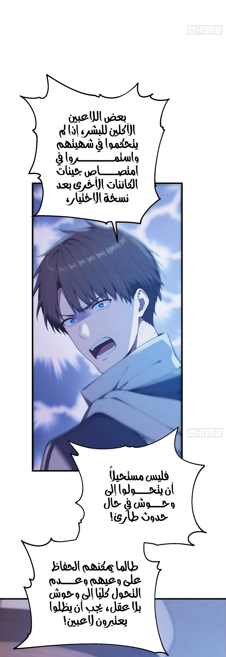Chapter Image 34