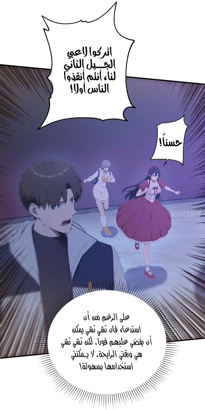 Chapter Image 60