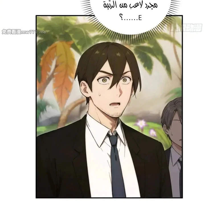 Chapter Image 5