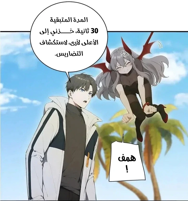 Chapter Image 10