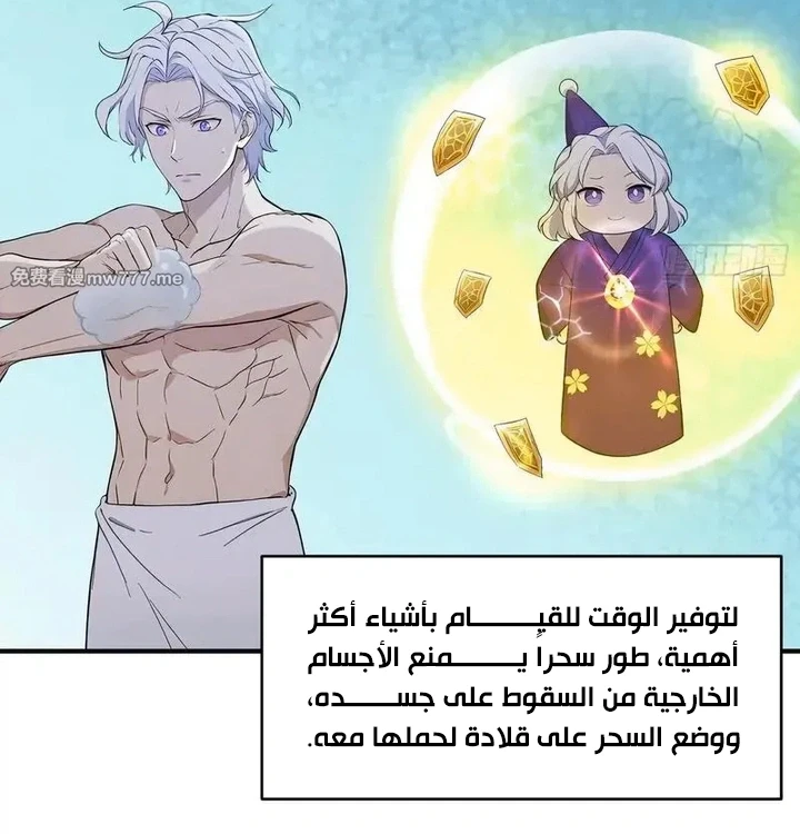 Chapter Image 33