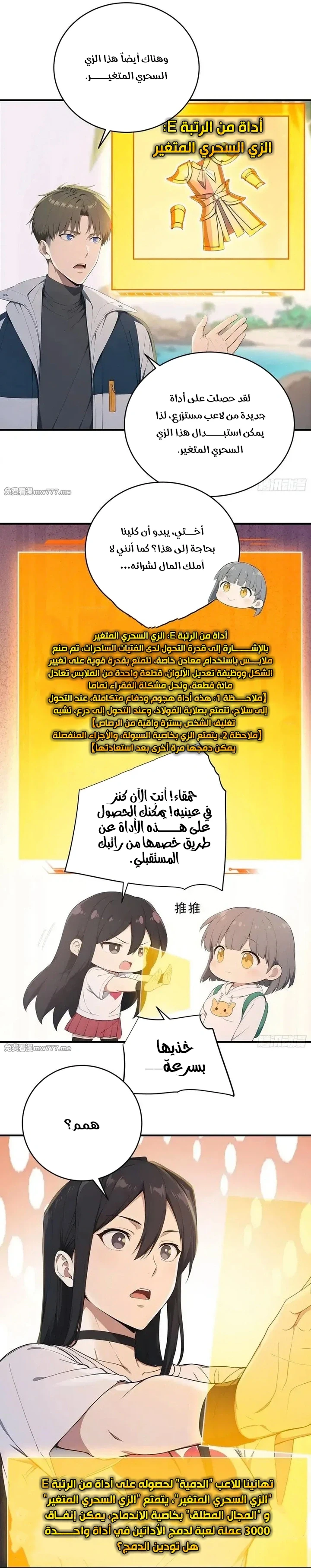 Chapter Image 36