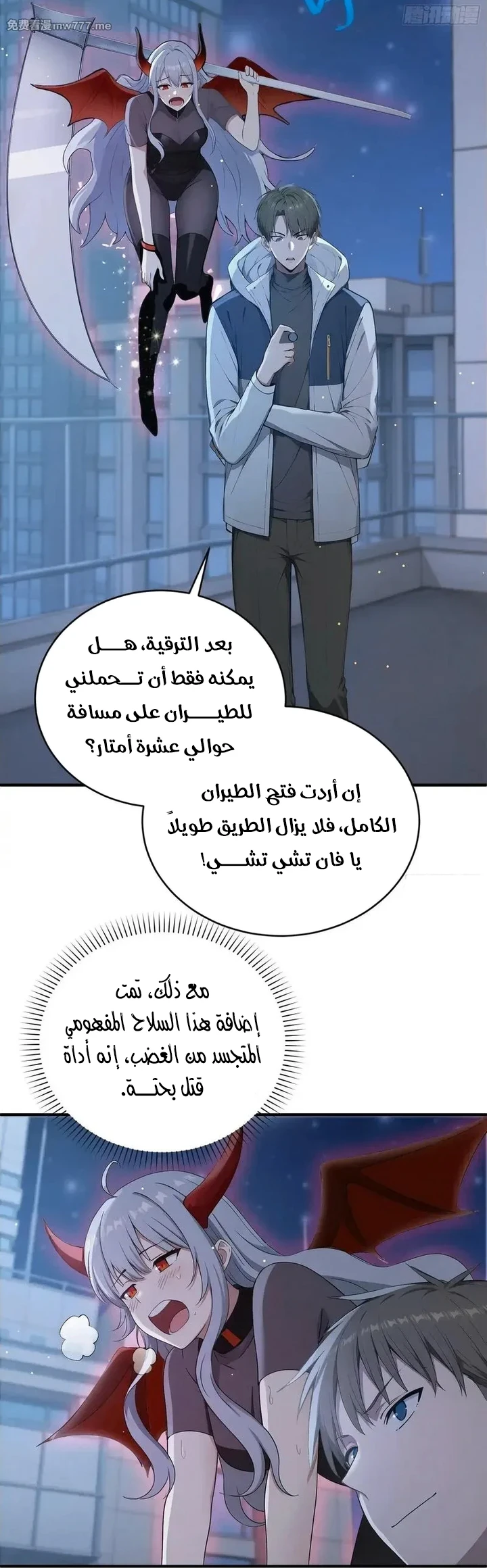 Chapter Image 7