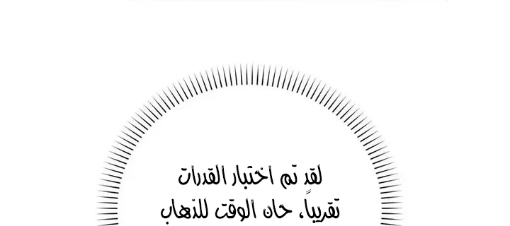 Chapter Image 9