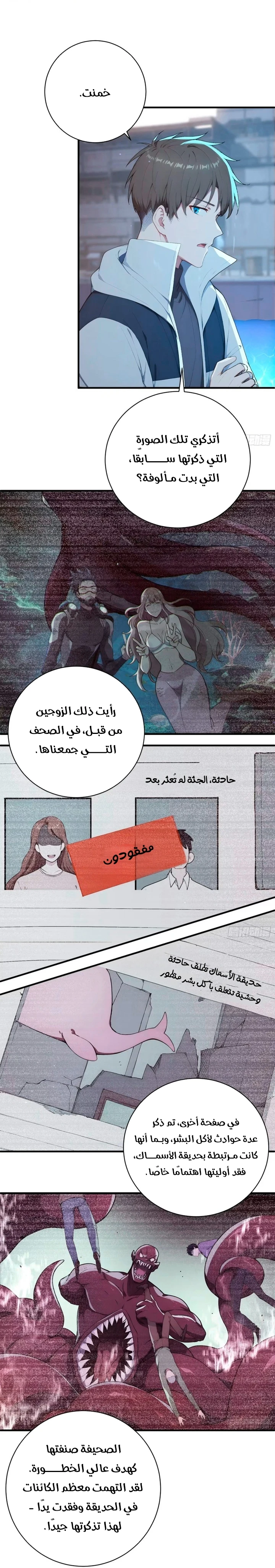 Chapter Image 9