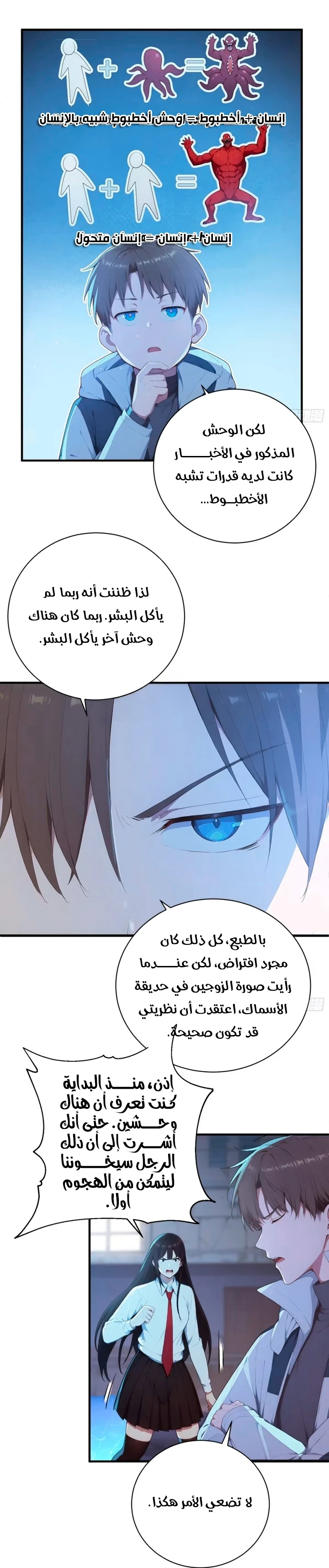 Chapter Image 10