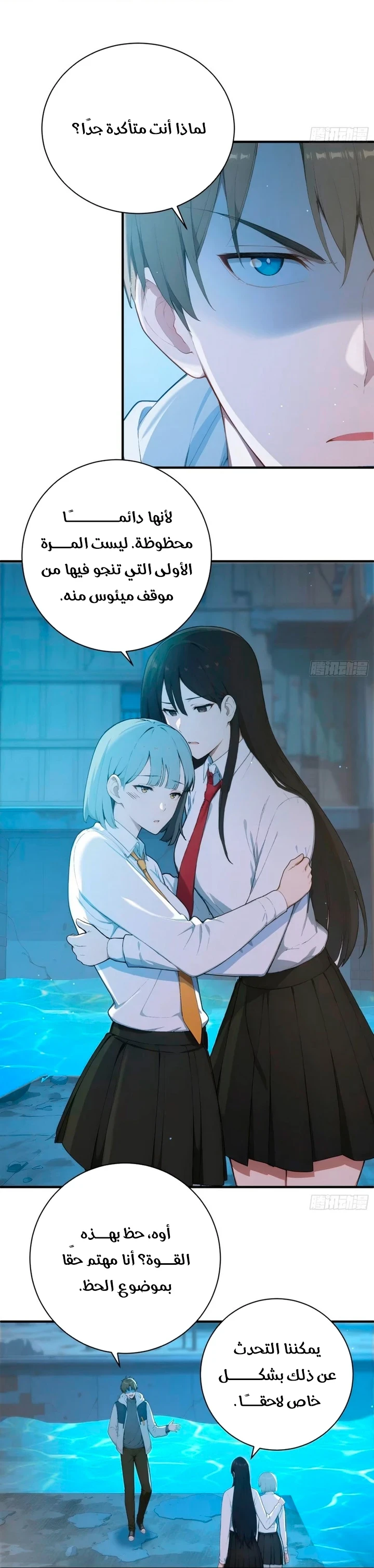 Chapter Image 15