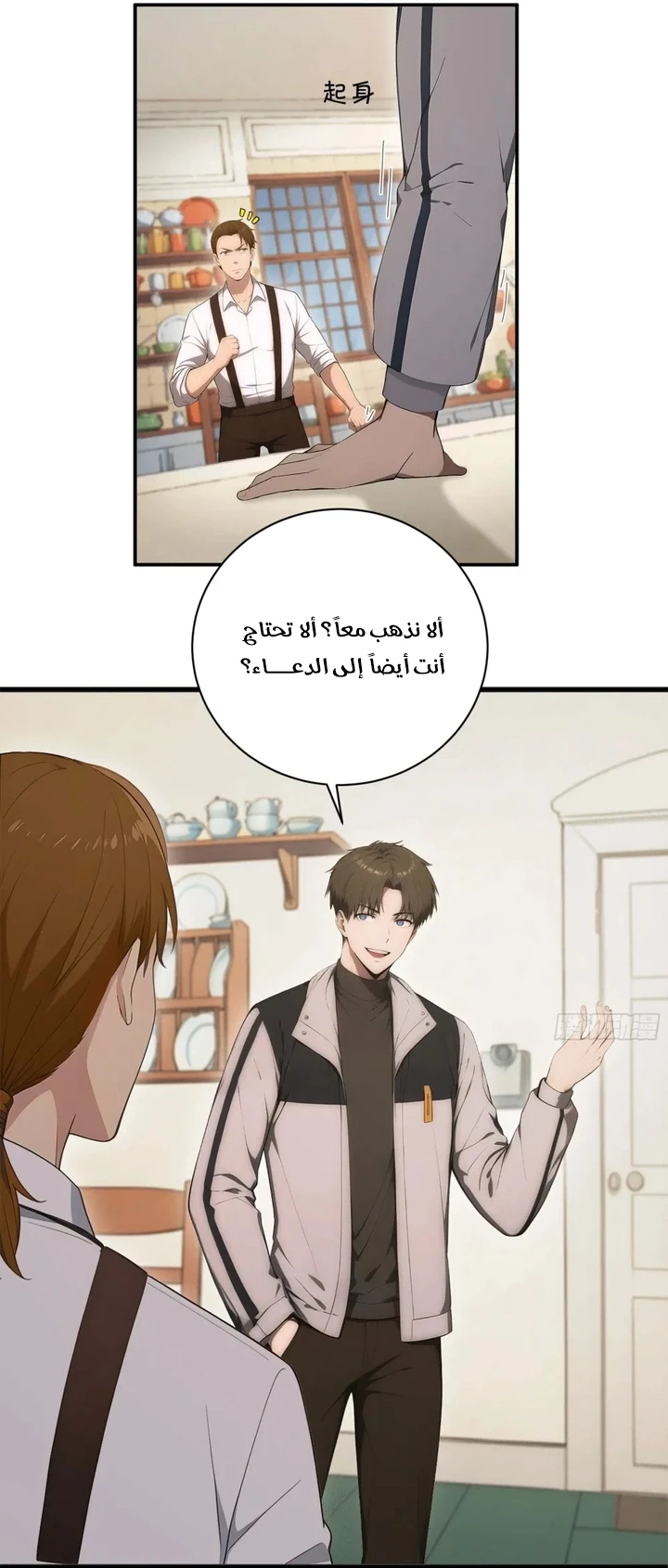 Chapter Image 4