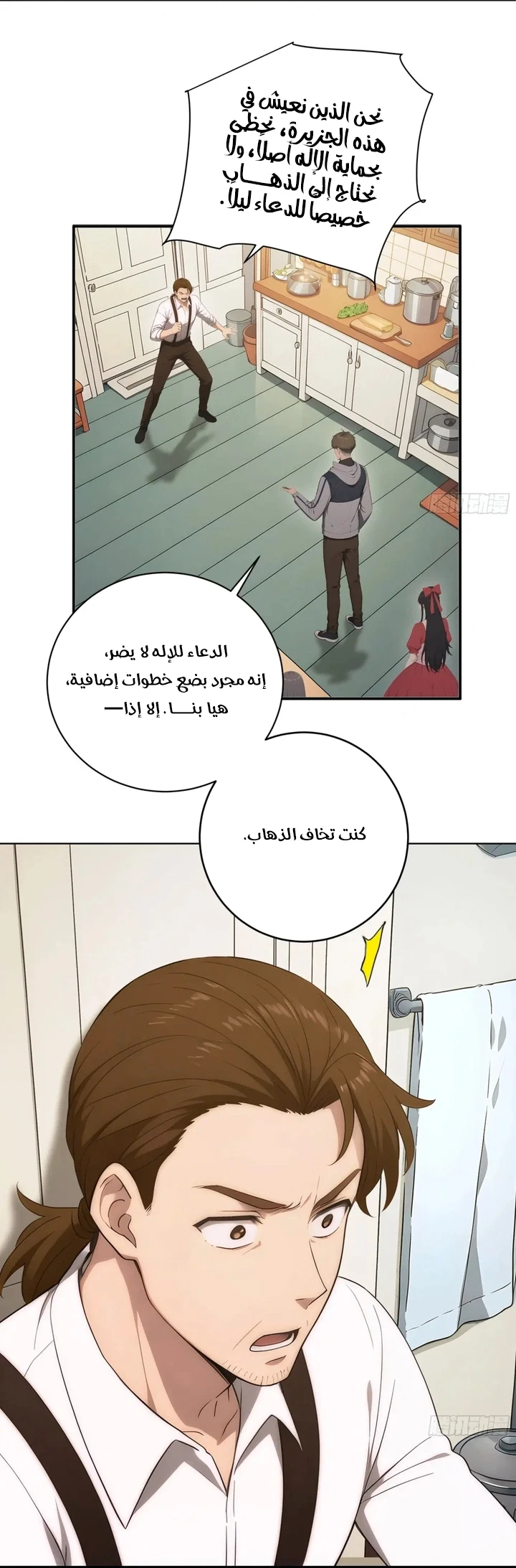 Chapter Image 5