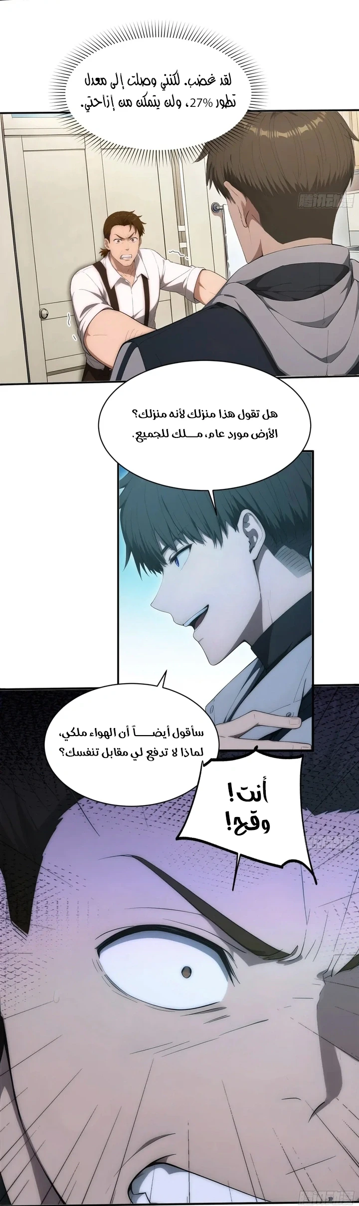 Chapter Image 7