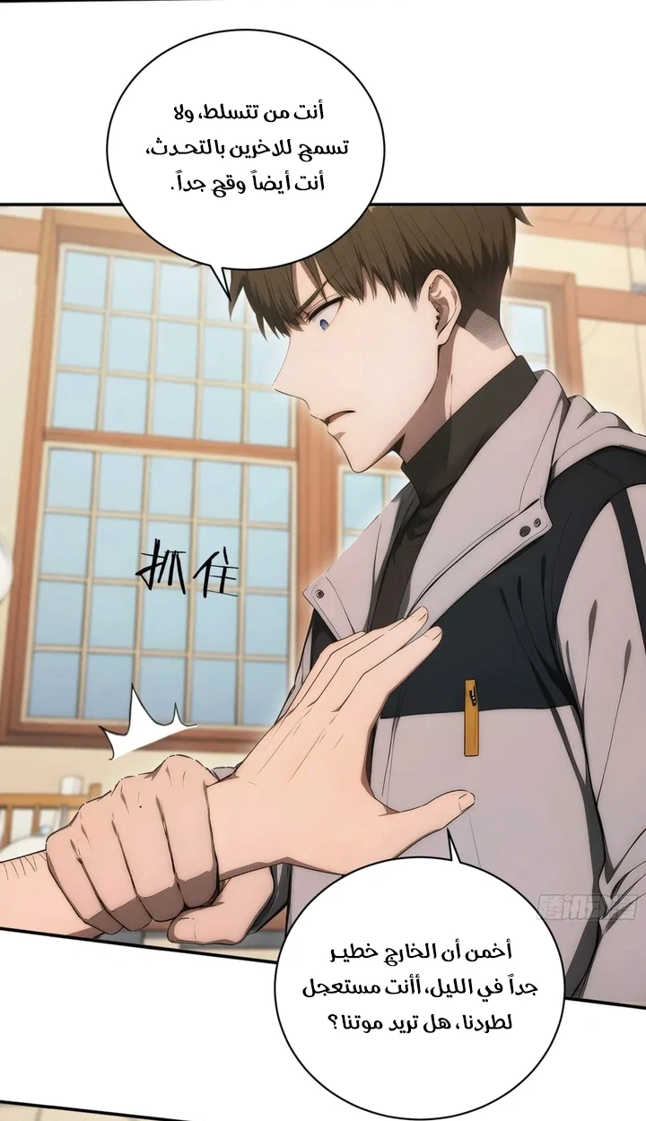Chapter Image 8