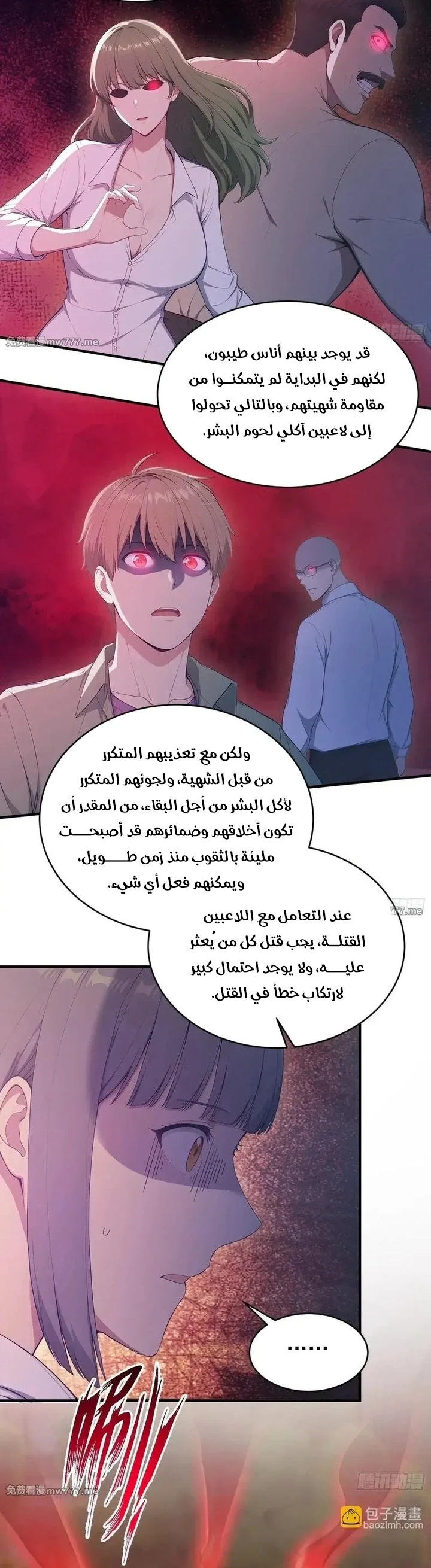 Chapter Image 9