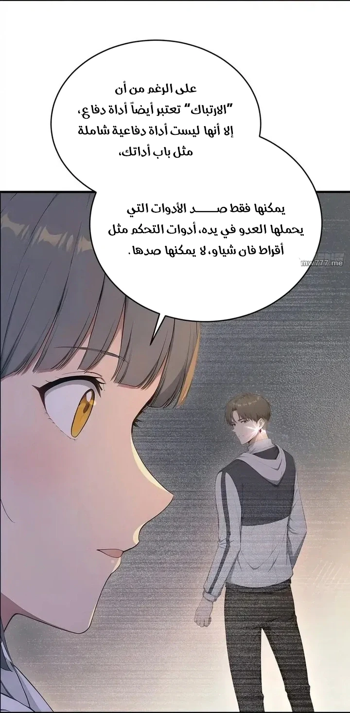 Chapter Image 17