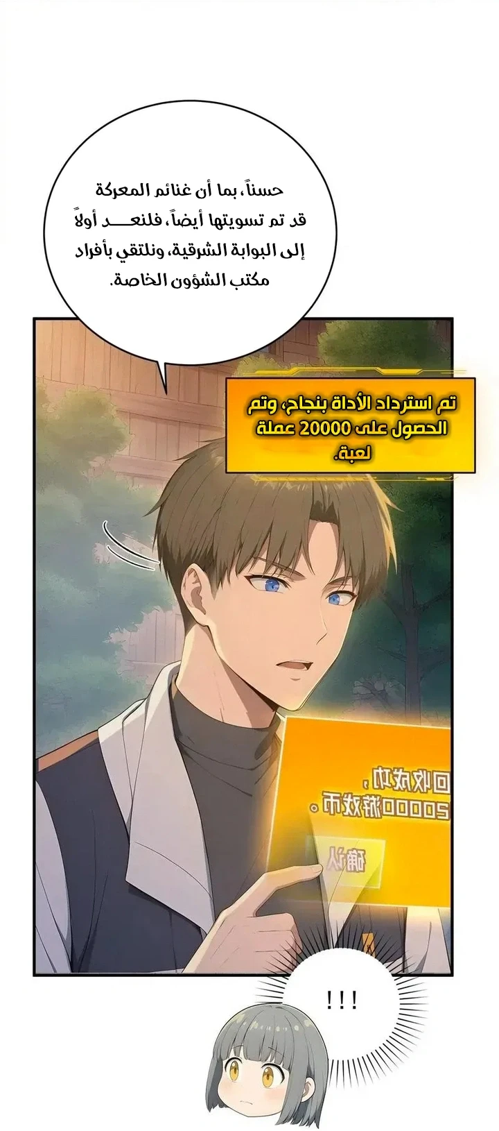 Chapter Image 22