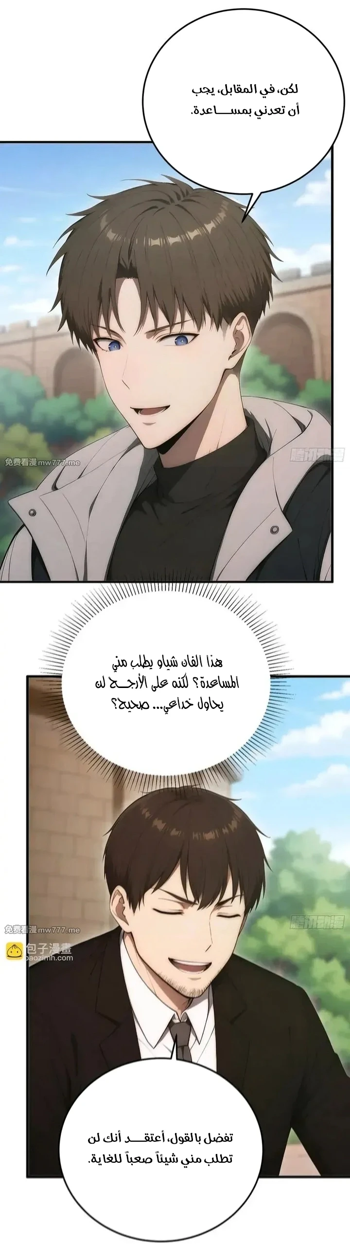 Chapter Image 10